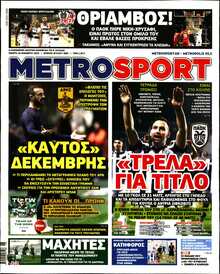 METROSPORT