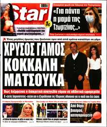 STAR PRESS  