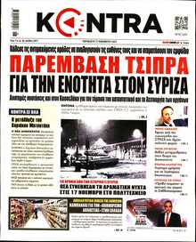 KONTRA NEWS