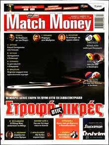 MATCH MONEY