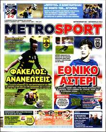 METROSPORT