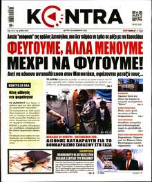 KONTRA NEWS