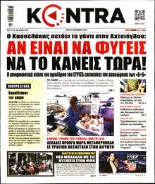 KONTRA NEWS