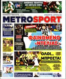 METROSPORT