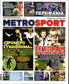 METROSPORT