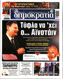 ΔΗΜΟΚΡΑΤΙΑ