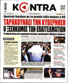 KONTRA NEWS