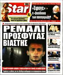 STAR PRESS  