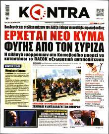 KONTRA NEWS