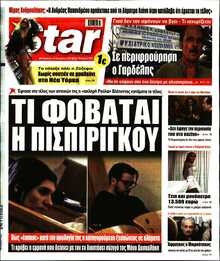 STAR PRESS  