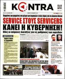 KONTRA NEWS