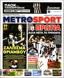 METROSPORT