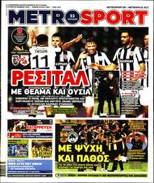 METROSPORT