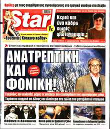 STAR PRESS  