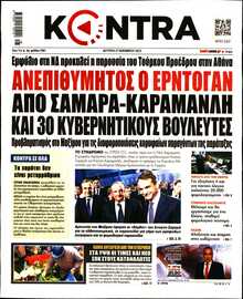 KONTRA NEWS