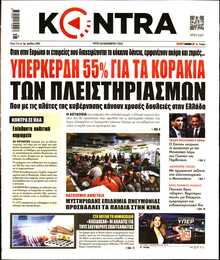 KONTRA NEWS