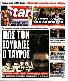 STAR PRESS  