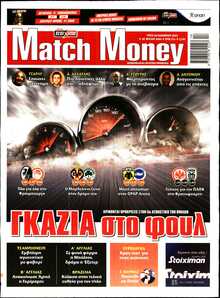 MATCH MONEY