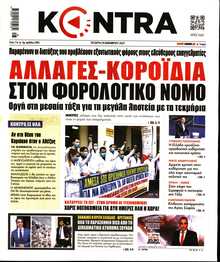 KONTRA NEWS