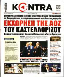 KONTRA NEWS