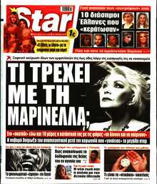 STAR PRESS  