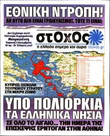 ΣΤΟΧΟΣ