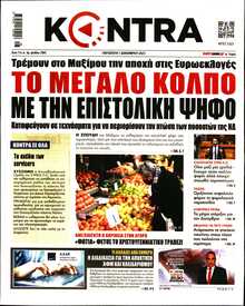 KONTRA NEWS