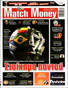 MATCH MONEY