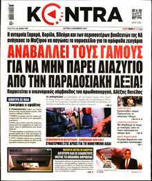 KONTRA NEWS