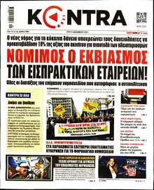 KONTRA NEWS