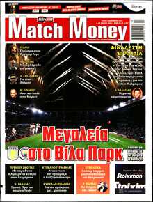 MATCH MONEY