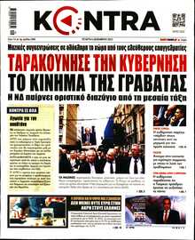 KONTRA NEWS