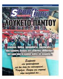 SPORTIME