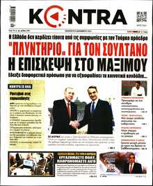 KONTRA NEWS