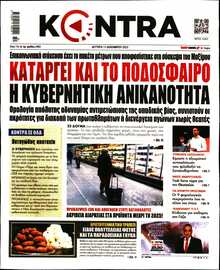 KONTRA NEWS