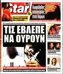 STAR PRESS  
