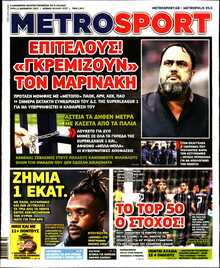 METROSPORT