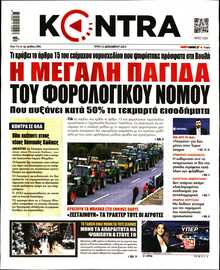 KONTRA NEWS