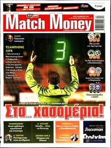MATCH MONEY