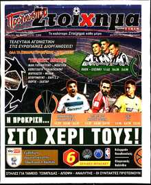 ΠΡΟΓΝΩΣΠΟΡ