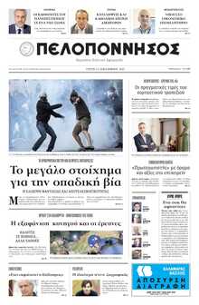 ΠΕΛΟΠΟΝΝΗΣΟΣ