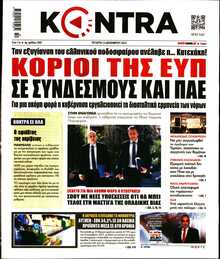 KONTRA NEWS