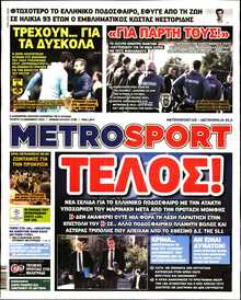 METROSPORT