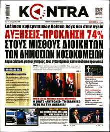 KONTRA NEWS