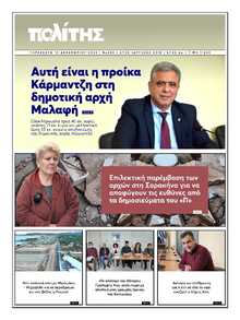 ΠΟΛΙΤΗΣ ΧΙΟΥ