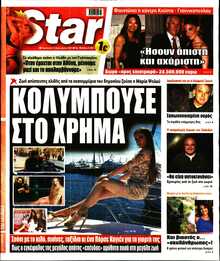 STAR PRESS  