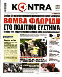 KONTRA NEWS