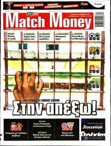 MATCH MONEY