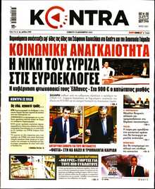 KONTRA NEWS