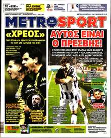 METROSPORT